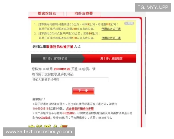 如何快速排查凯发手机会员登录失败的问题及应对措施