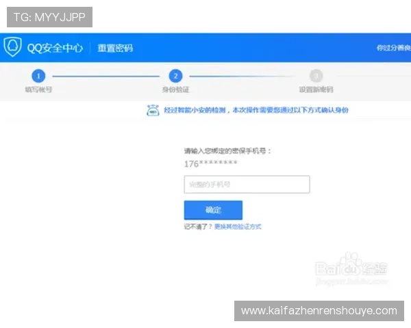 凯发a600丶cc官网下载客户账号安全设置与密码重置详细操作流程