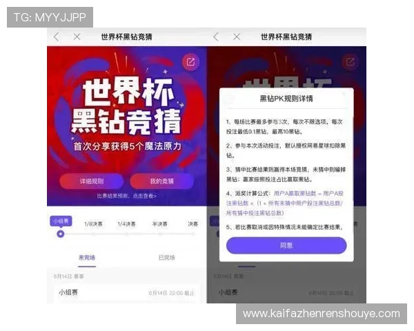 中国足球体育彩票竞彩网官网：2026年世界杯足球赛赛程安排与竞猜玩法详细介绍