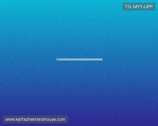 k8娱乐凯发至尊：用户注册流程与账号管理指南，快速开启你的线上娱乐之旅